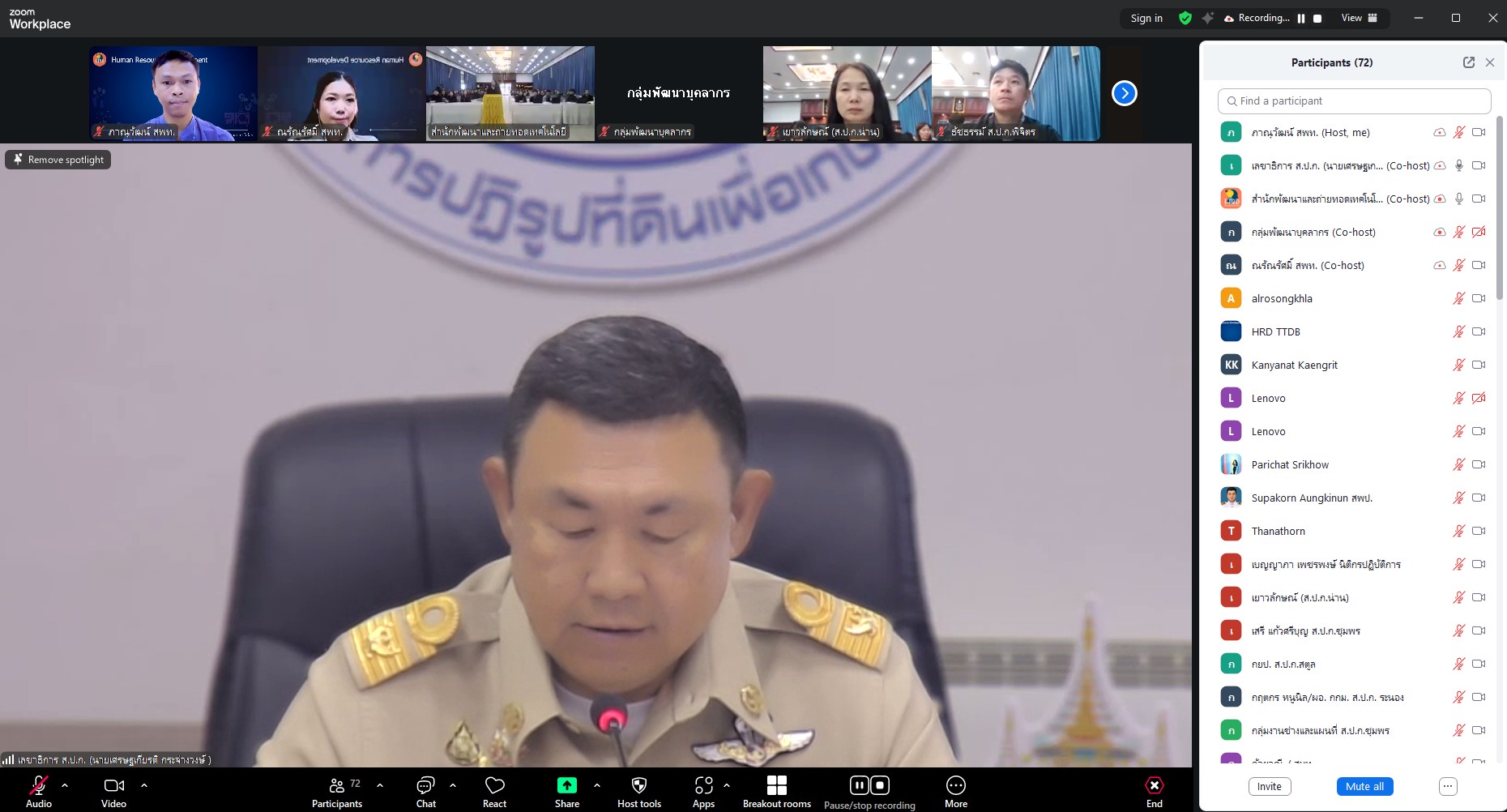 title - ส.ป.ก. จัดโครงการอบรมเชิงปฏิบัติการ หลักสูตร 